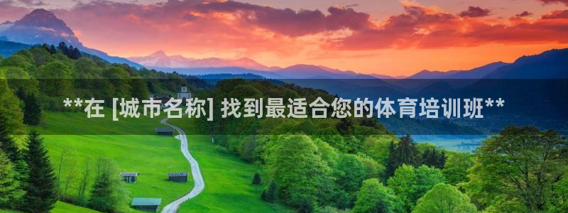 耀世娱乐登录注册：**在 [城市名称] 找到最适合您