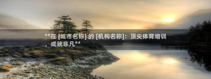 耀世娱乐脚本不死挂机能玩吗：**在 [城市名称] 的
