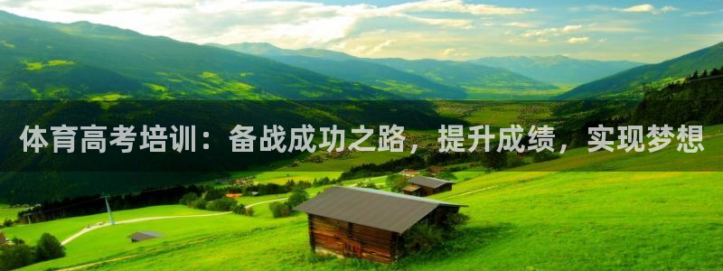 耀世娱乐几6.7.5.1.3.8：体育高考培训：备战