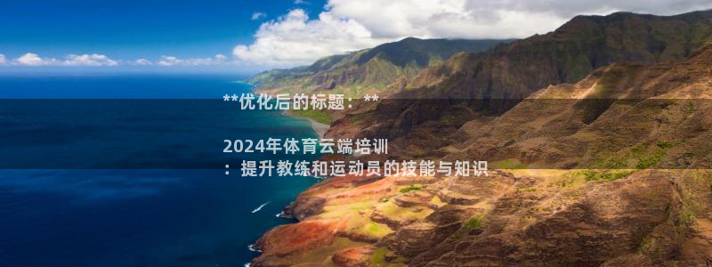 耀世平台会员中心怎么进：**优化后的标题：**

2