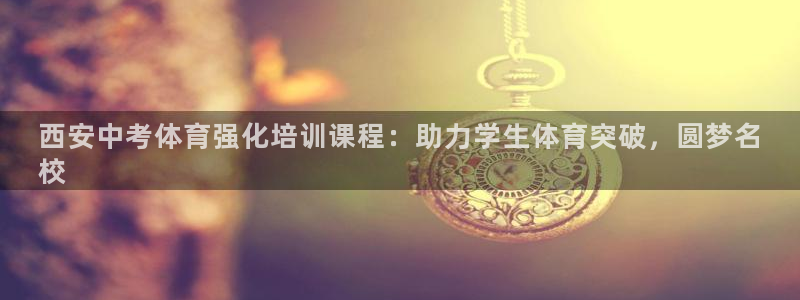 耀世平台登录待做7.1.6.5.8.95信用好：西安