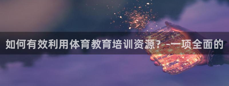 耀世娱乐注册登陆
