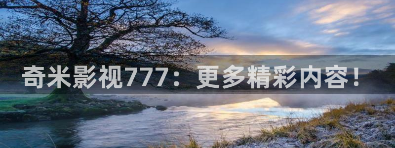 熊猫电影yy8y4：奇米影视777：更多精彩内容！